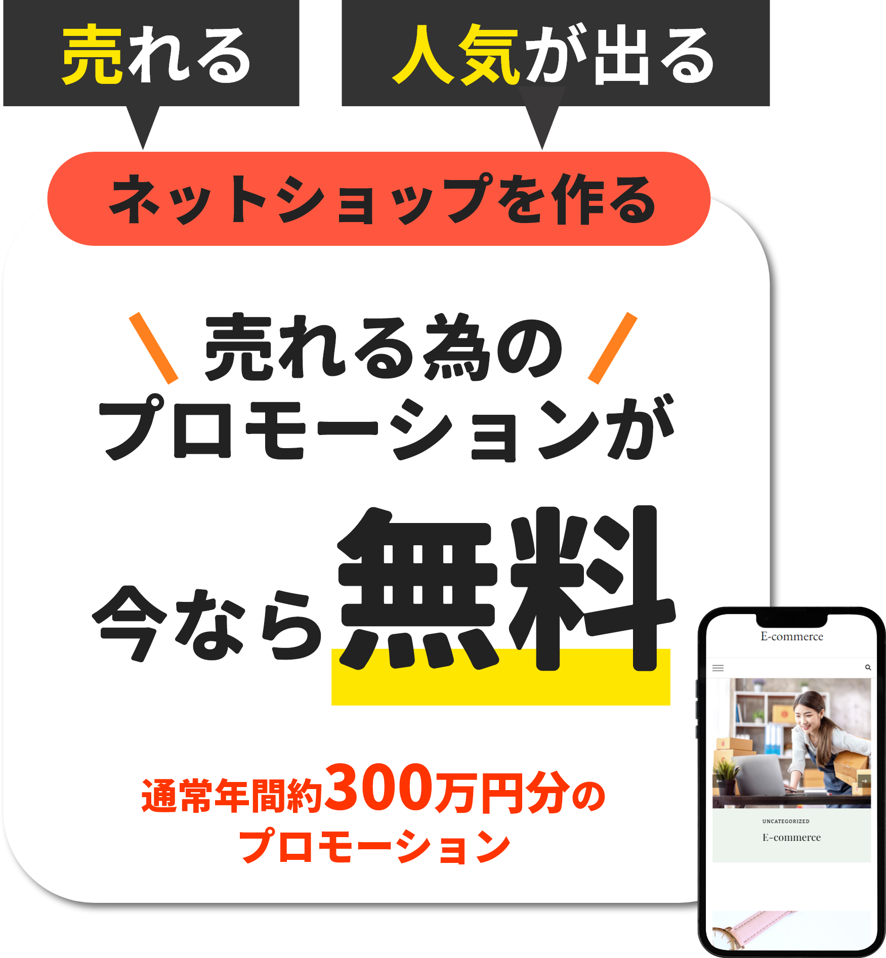 今だけ無料