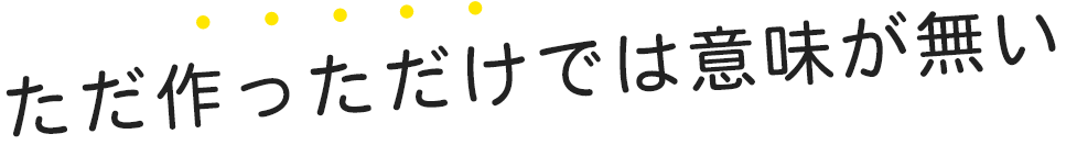 今だけ無料